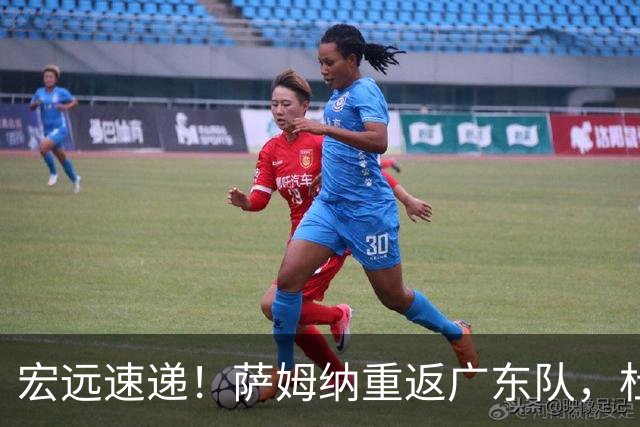 宏远速递！萨姆纳重返广东队，杜锋将接任国家队主教练？